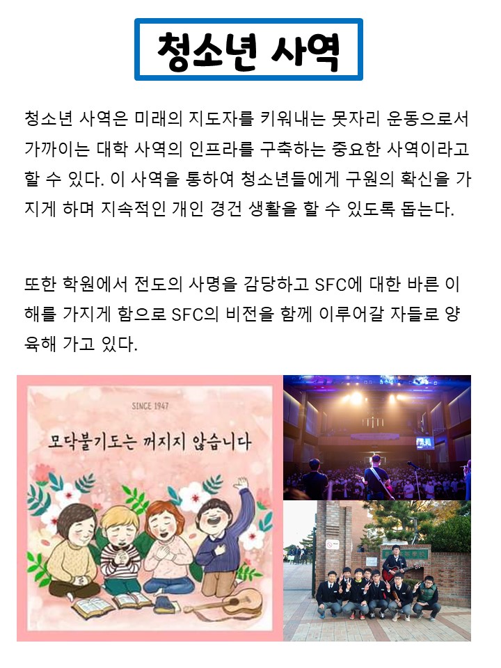 청소년 사역.jpg