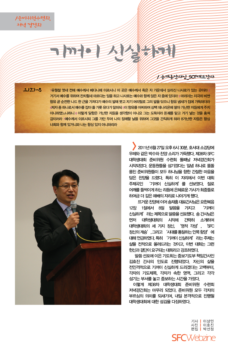 저녁경건회.jpg
