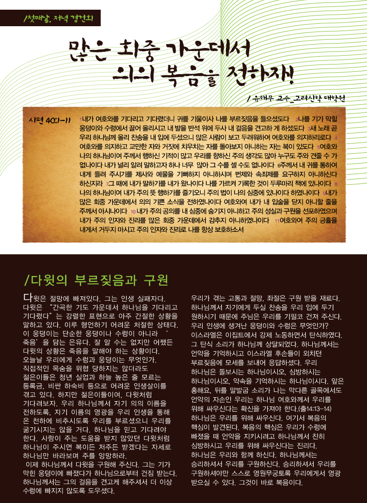 저녁경건회1-1.jpg