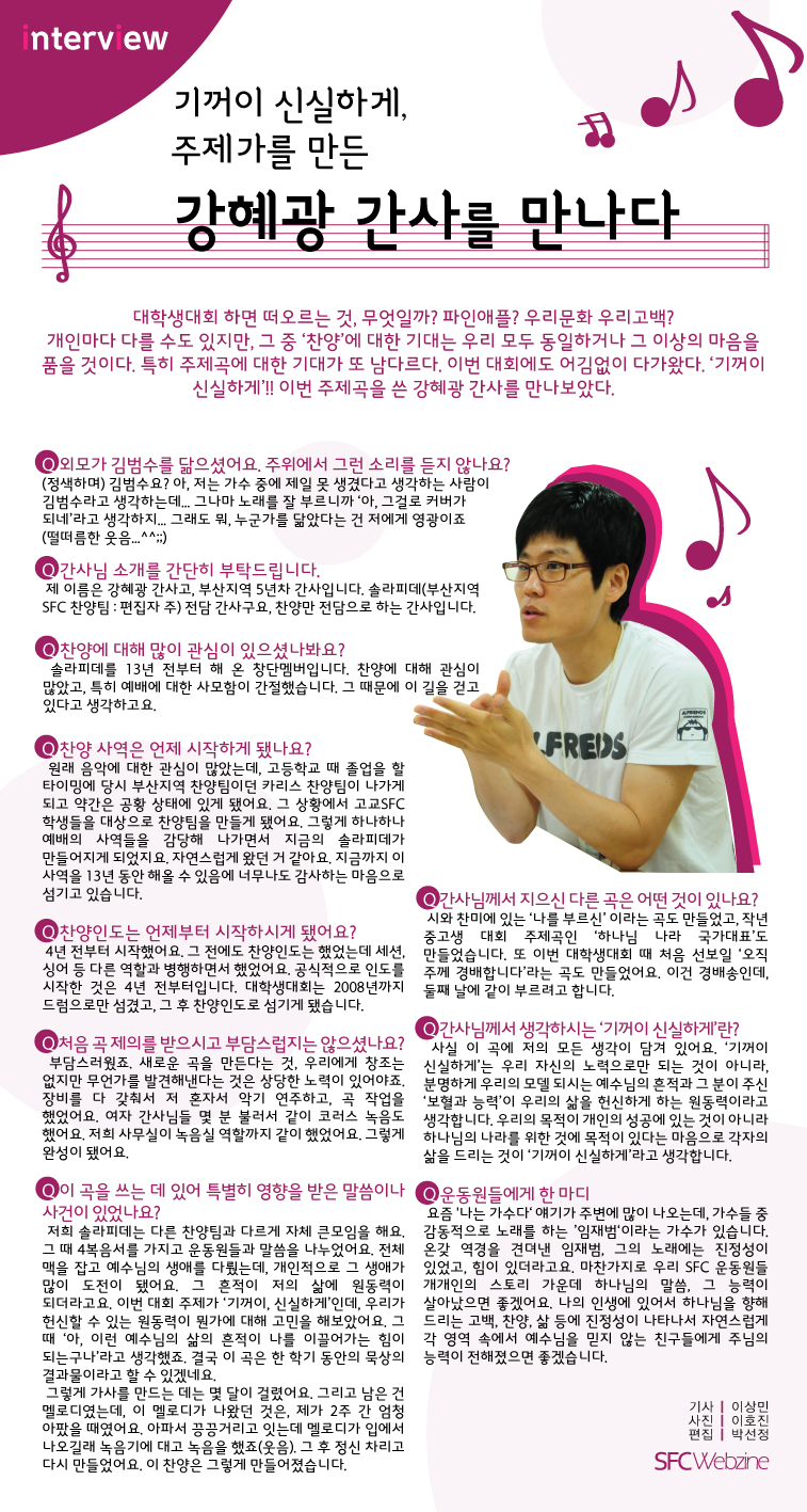 인터뷰-강혜광간사님.jpg