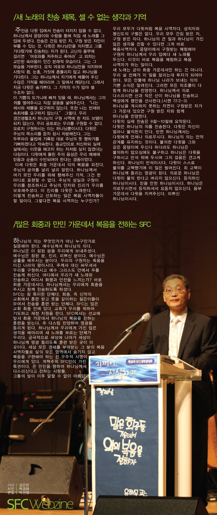 저녁경건회1-2.jpg