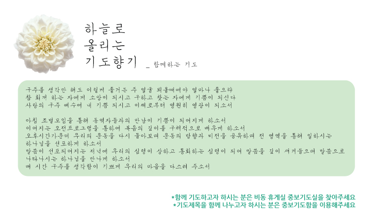 중보기도.jpg