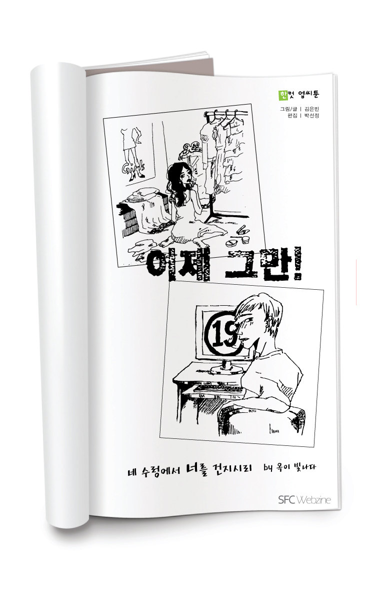 엡씨툰2.jpg