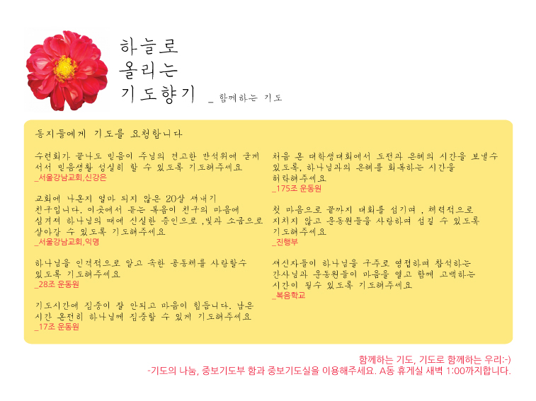 중보기도2.jpg