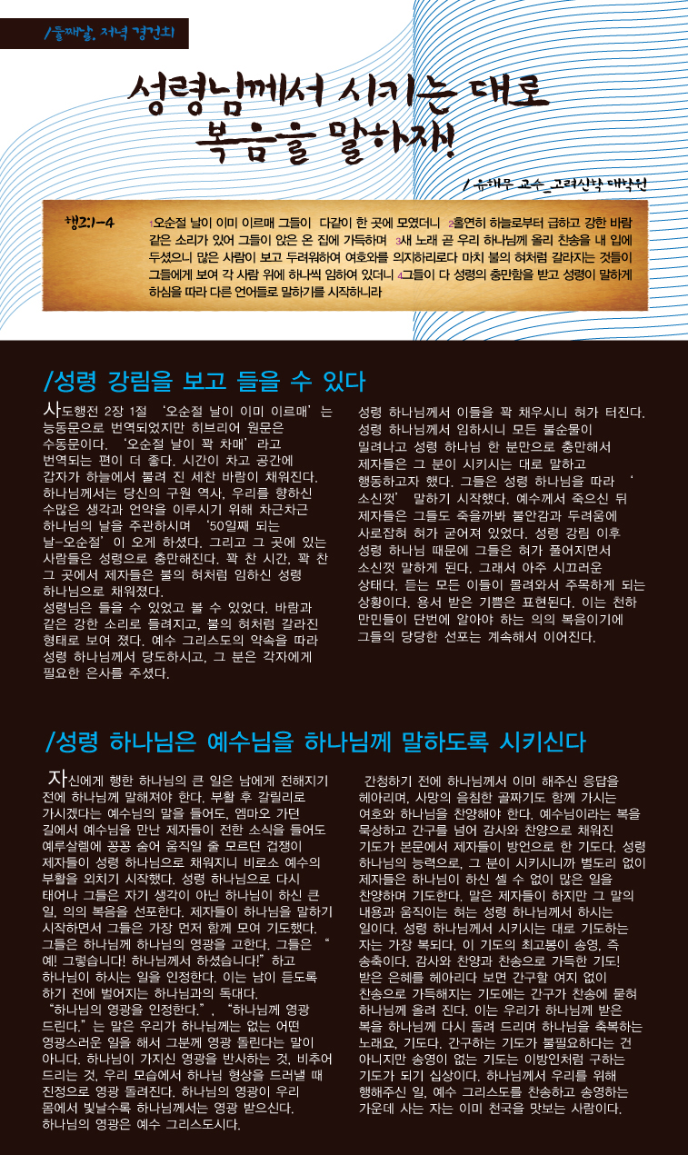 저녁경건회2-1.jpg