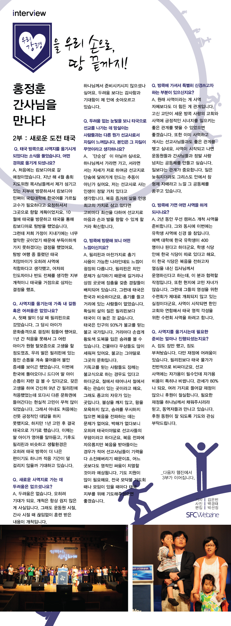 홍정훈간사님인터뷰2부.jpg