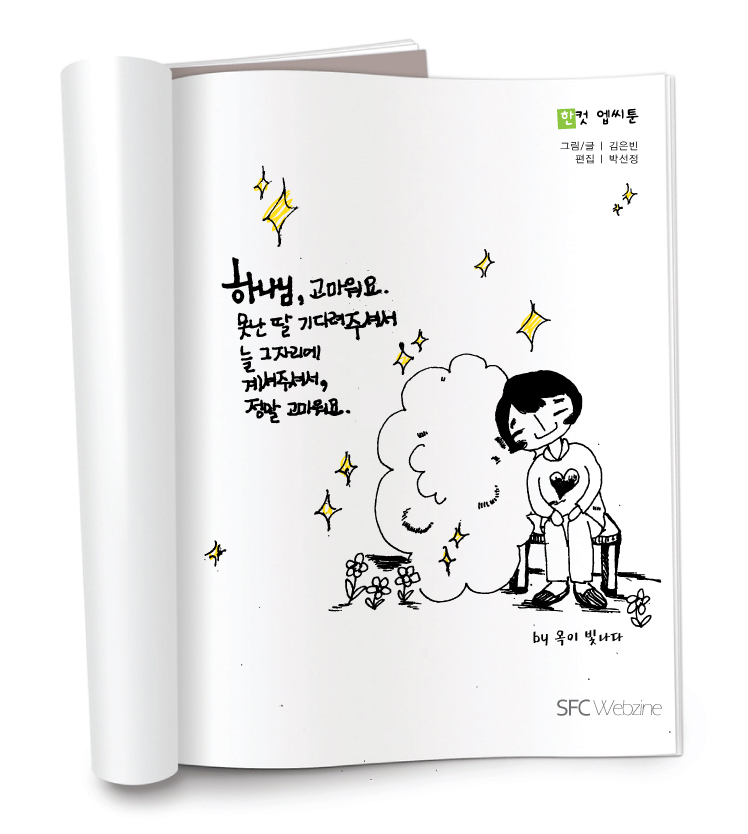 엡씨툰3.jpg