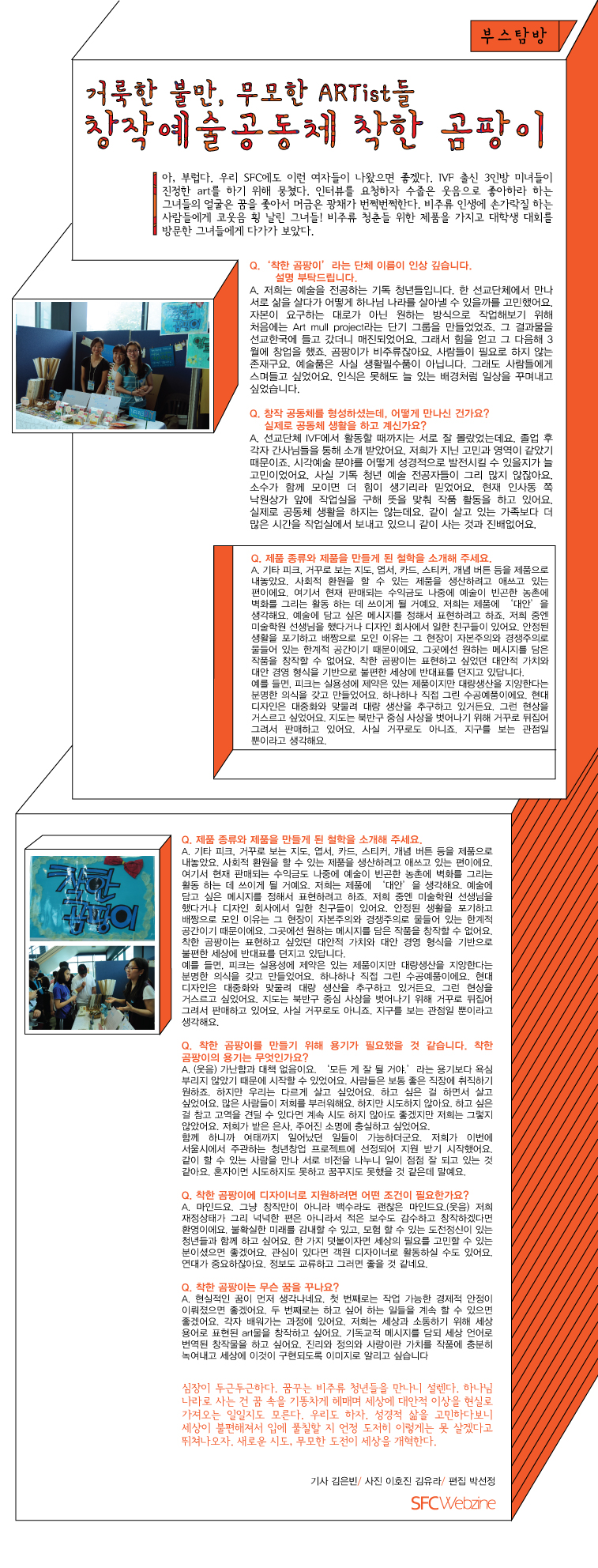 부스탐방.jpg