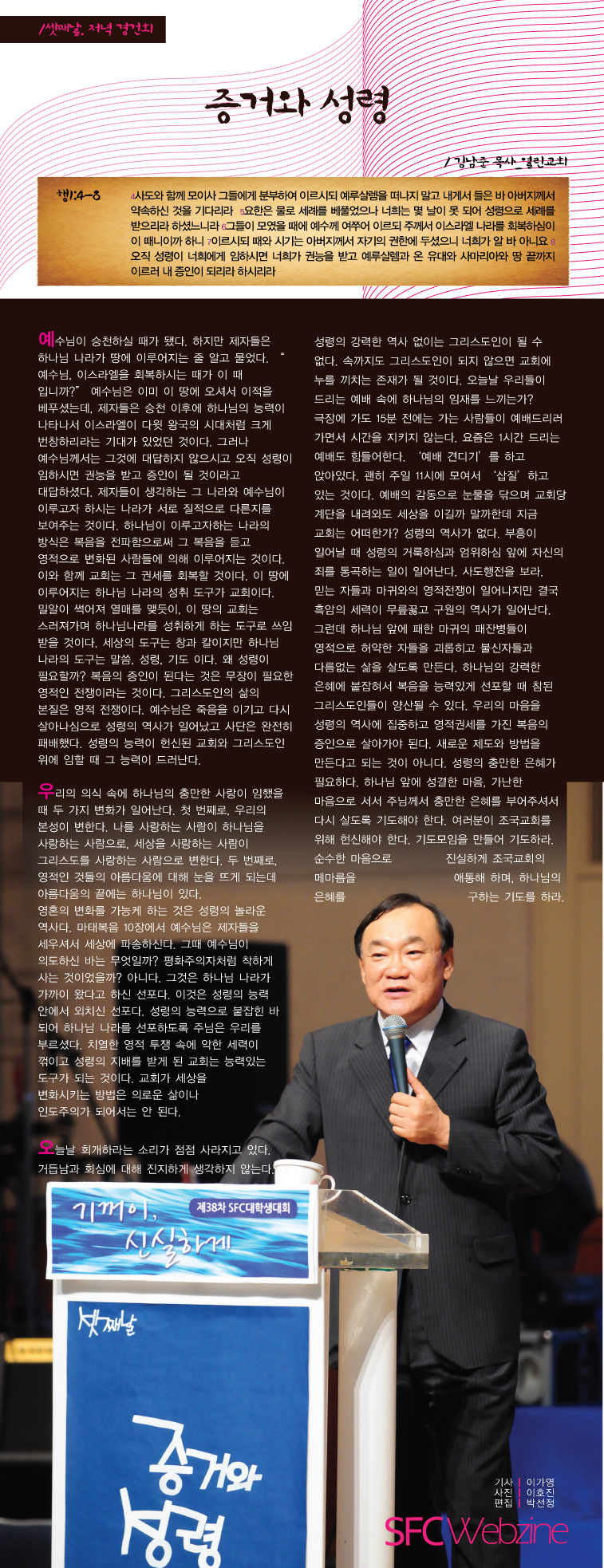 저녁경건회3.jpg