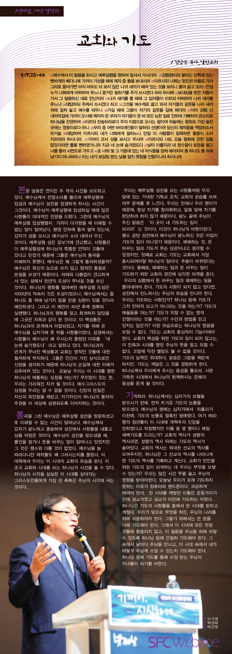 저녁경건회4.jpg