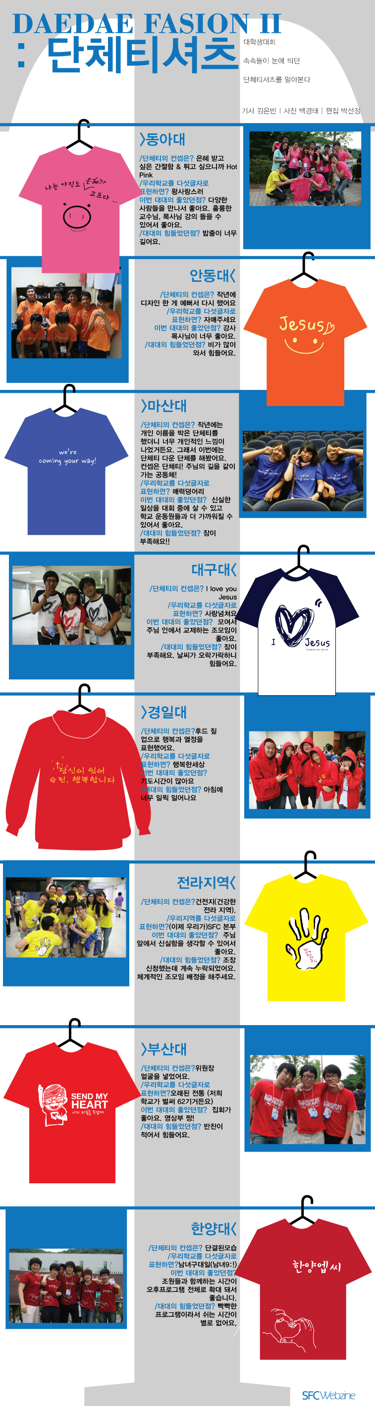 단체티.jpg
