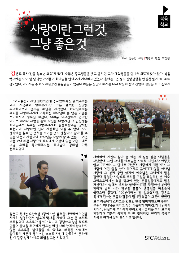 복음학교.jpg