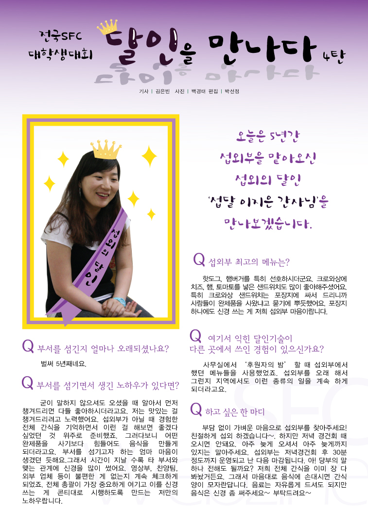 달인4탄.jpg