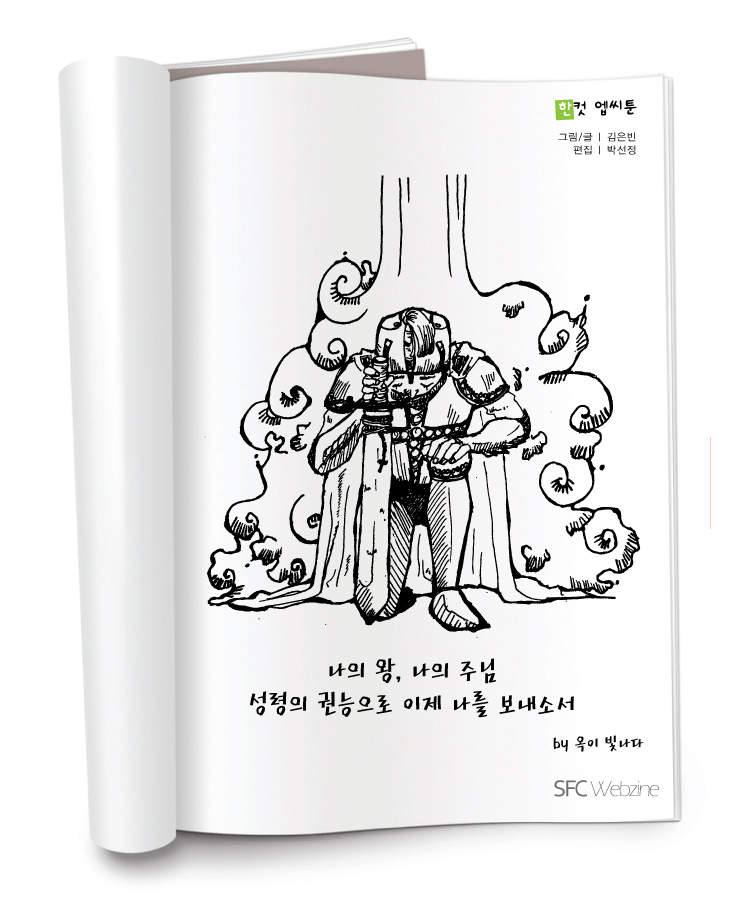 엡씨툰4.jpg