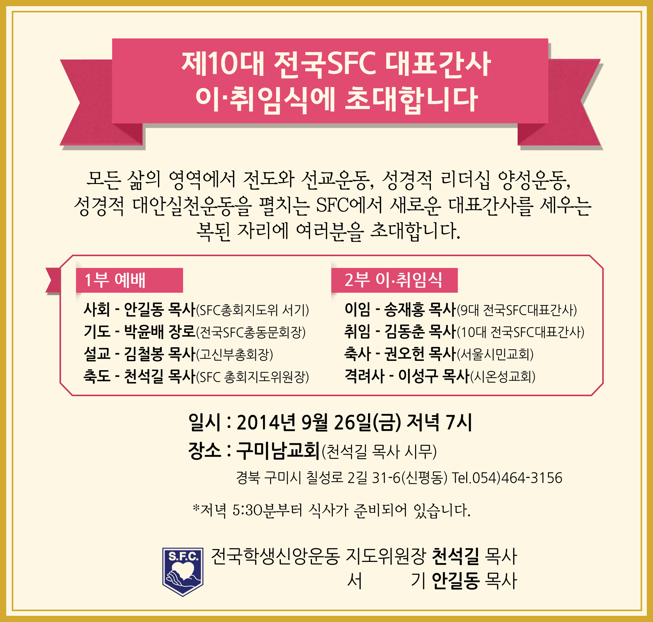 대표간사이취임식(신문광고).jpg