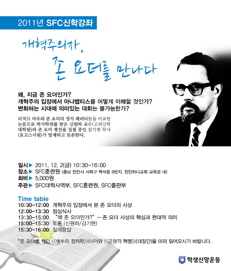 신학강좌홍보.jpg